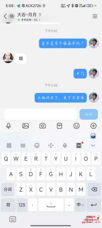 原天河-不婚小亭子，现大石-月月（巨雷）已验证